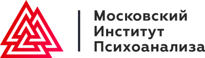 Московский институт психоанализа